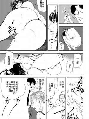 [岬ゆきひろ] 肉秘書・友紀子 Vol.26 [不可视汉化组]_94