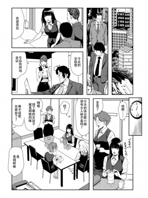 [岬ゆきひろ] 肉秘書・友紀子 Vol.26 [不可视汉化组]_67