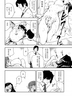 [岬ゆきひろ] 肉秘書・友紀子 Vol.26 [不可视汉化组]_17
