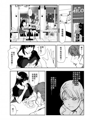 [岬ゆきひろ] 肉秘書・友紀子 Vol.26 [不可视汉化组]_36