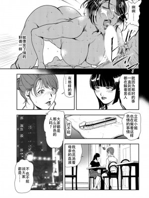 [岬ゆきひろ] 肉秘書・友紀子 Vol.26 [不可视汉化组]_38