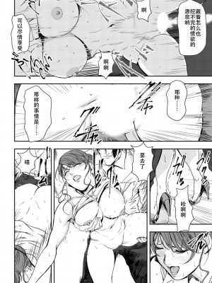 [岬ゆきひろ] 肉秘書・友紀子 Vol.26 [不可视汉化组]_33