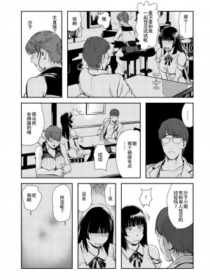 [岬ゆきひろ] 肉秘書・友紀子 Vol.26 [不可视汉化组]_72