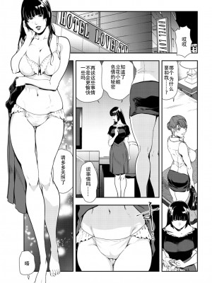 [岬ゆきひろ] 肉秘書・友紀子 Vol.26 [不可视汉化组]_40