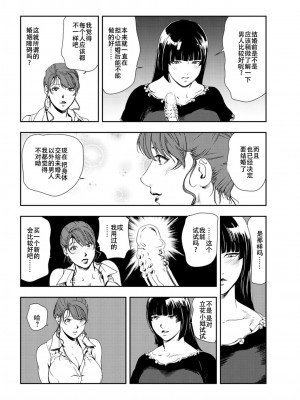 [岬ゆきひろ] 肉秘書・友紀子 Vol.26 [不可视汉化组]_39
