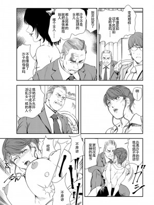 [岬ゆきひろ] 肉秘書・友紀子 Vol.26 [不可视汉化组]_82