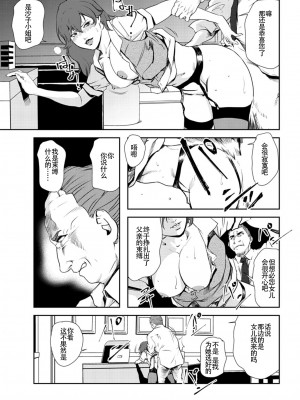 [岬ゆきひろ] 肉秘書・友紀子 Vol.26 [不可视汉化组]_52