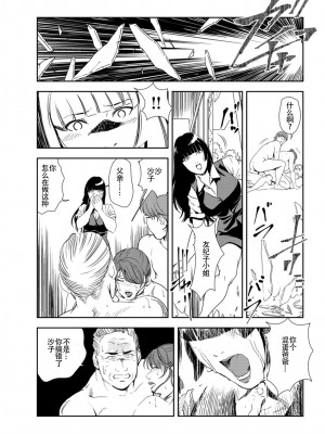 [岬ゆきひろ] 肉秘書・友紀子 Vol.26 [不可视汉化组]_90