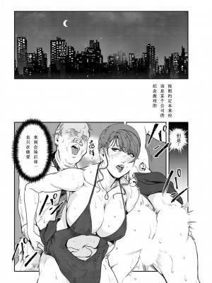 [岬ゆきひろ] 肉秘書・友紀子 Vol.26 [不可视汉化组]_03