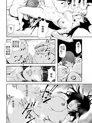 [岬ゆきひろ] 肉秘書・友紀子 Vol.26 [不可视汉化组]_61