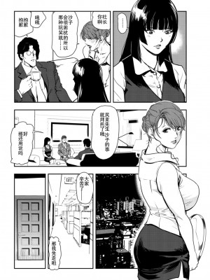 [岬ゆきひろ] 肉秘書・友紀子 Vol.26 [不可视汉化组]_29