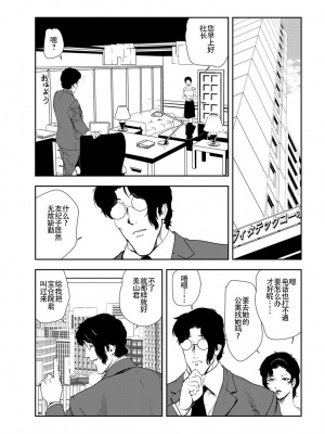 [岬ゆきひろ] 肉秘書・友紀子 Vol.26 [不可视汉化组]_80