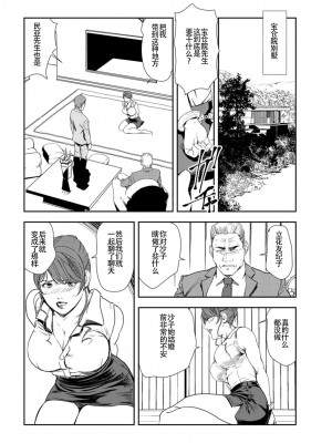 [岬ゆきひろ] 肉秘書・友紀子 Vol.26 [不可视汉化组]_81