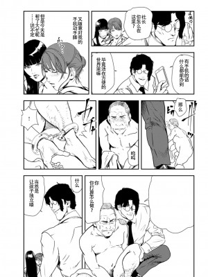 [岬ゆきひろ] 肉秘書・友紀子 Vol.26 [不可视汉化组]_92