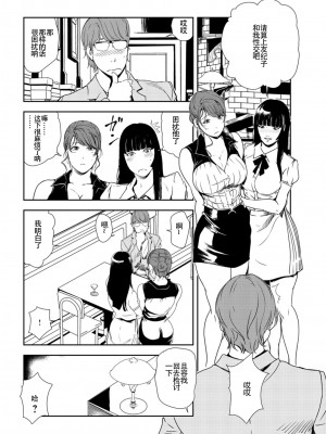 [岬ゆきひろ] 肉秘書・友紀子 Vol.26 [不可视汉化组]_75