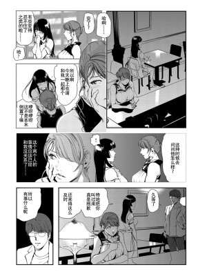 [岬ゆきひろ] 肉秘書・友紀子 Vol.26 [不可视汉化组]_71