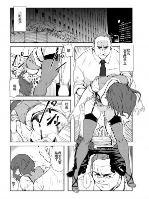 [岬ゆきひろ] 肉秘書・友紀子 Vol.26 [不可视汉化组]_51