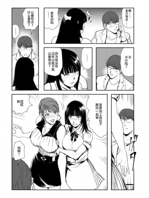 [岬ゆきひろ] 肉秘書・友紀子 Vol.26 [不可视汉化组]_73