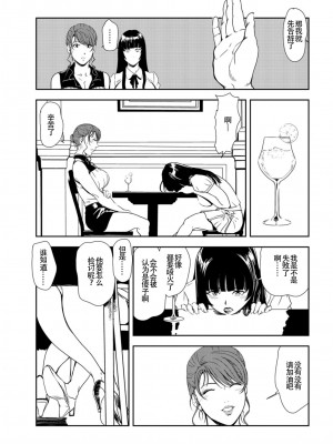[岬ゆきひろ] 肉秘書・友紀子 Vol.26 [不可视汉化组]_76