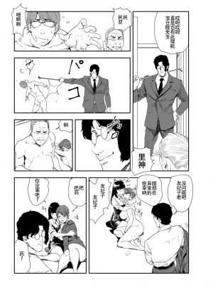 [岬ゆきひろ] 肉秘書・友紀子 Vol.26 [不可视汉化组]_91