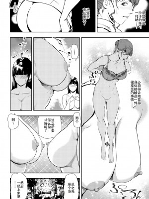 [岬ゆきひろ] 肉秘書・友紀子 Vol.26 [不可视汉化组]_41