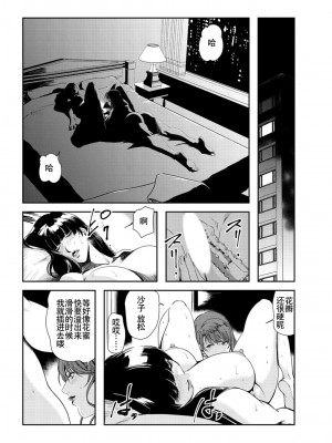 [岬ゆきひろ] 肉秘書・友紀子 Vol.26 [不可视汉化组]_55