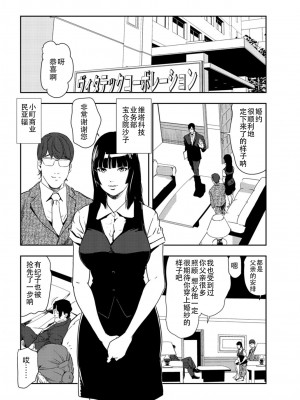 [岬ゆきひろ] 肉秘書・友紀子 Vol.26 [不可视汉化组]_27