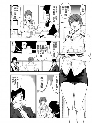 [岬ゆきひろ] 肉秘書・友紀子 Vol.26 [不可视汉化组]_28
