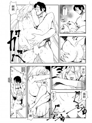 [岬ゆきひろ] 肉秘書・友紀子 Vol.27 [不可视汉化组]_32