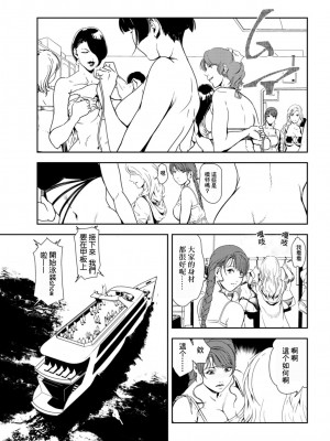 [岬ゆきひろ] 肉秘書・友紀子 Vol.27 [不可视汉化组]_06