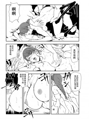 [岬ゆきひろ] 肉秘書・友紀子 Vol.27 [不可视汉化组]_33
