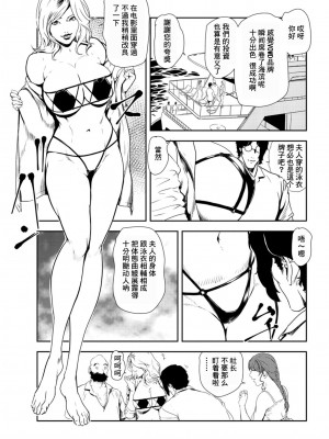 [岬ゆきひろ] 肉秘書・友紀子 Vol.27 [不可视汉化组]_04