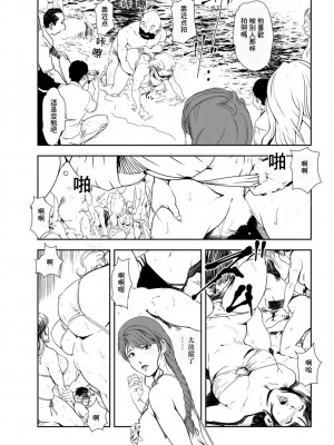 [岬ゆきひろ] 肉秘書・友紀子 Vol.27 [不可视汉化组]_12