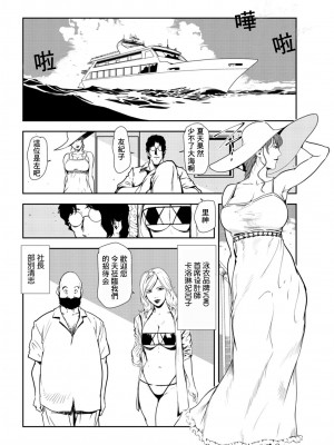 [岬ゆきひろ] 肉秘書・友紀子 Vol.27 [不可视汉化组]_03