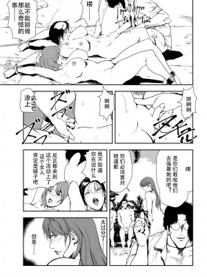 [岬ゆきひろ] 肉秘書・友紀子 Vol.27 [不可视汉化组]_60