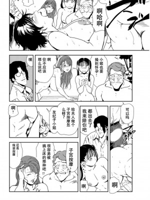 [岬ゆきひろ] 肉秘書・友紀子 Vol.28 [不可视汉化组]_67