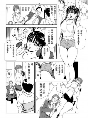 [岬ゆきひろ] 肉秘書・友紀子 Vol.28 [不可视汉化组]_05