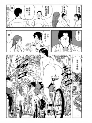 [岬ゆきひろ] 肉秘書・友紀子 Vol.28 [不可视汉化组]_53