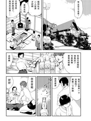 [岬ゆきひろ] 肉秘書・友紀子 Vol.28 [不可视汉化组]_07
