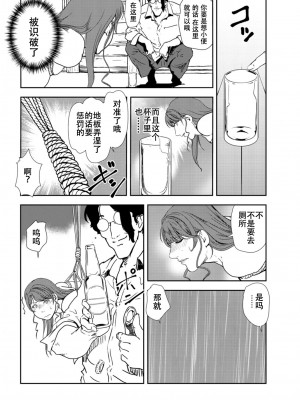 [岬ゆきひろ] 肉秘書・友紀子 Vol.28 [不可视汉化组]_37