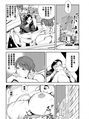 [岬ゆきひろ] 肉秘書・友紀子 Vol.29 [不可视汉化组]_57