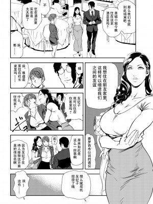 [岬ゆきひろ] 肉秘書・友紀子 Vol.29 [不可视汉化组]_05