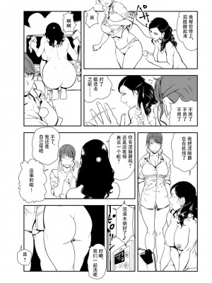 [岬ゆきひろ] 肉秘書・友紀子 Vol.29 [不可视汉化组]_08