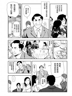 [岬ゆきひろ] 肉秘書・友紀子 Vol.29 [不可视汉化组]_04