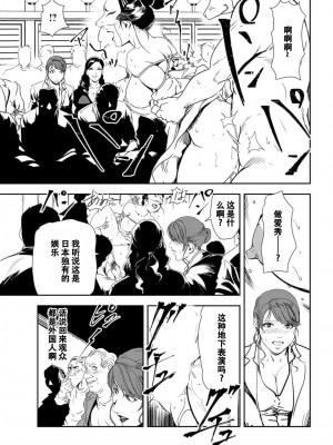[岬ゆきひろ] 肉秘書・友紀子 Vol.29 [不可视汉化组]_58