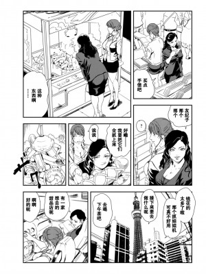 [岬ゆきひろ] 肉秘書・友紀子 Vol.29 [不可视汉化组]_52