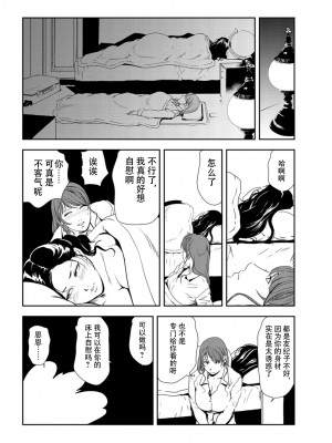 [岬ゆきひろ] 肉秘書・友紀子 Vol.29 [不可视汉化组]_11