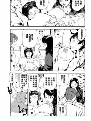 [岬ゆきひろ] 肉秘書・友紀子 Vol.29 [不可视汉化组]_54