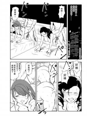 [岬ゆきひろ] 肉秘書・友紀子 Vol.29 [不可视汉化组]_24