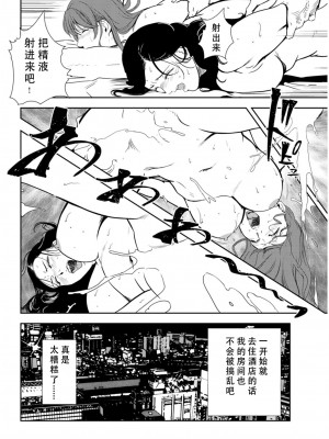 [岬ゆきひろ] 肉秘書・友紀子 Vol.29 [不可视汉化组]_25